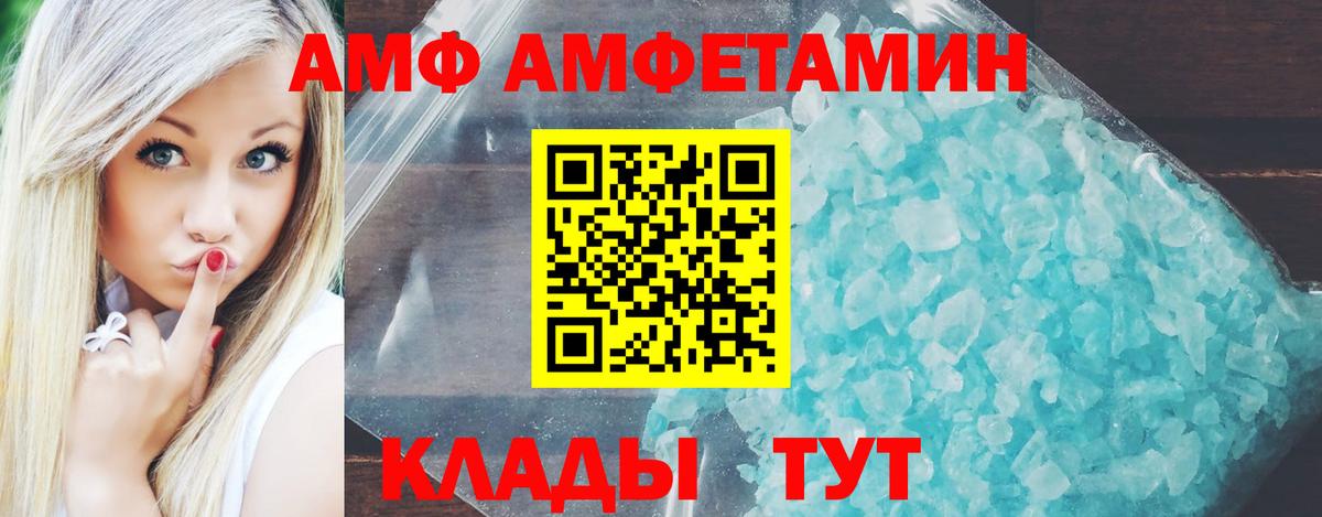 Амфетамин  Амфетамин Розовый  Вход с VPN  blacksprut ссылка  Ессентуки 