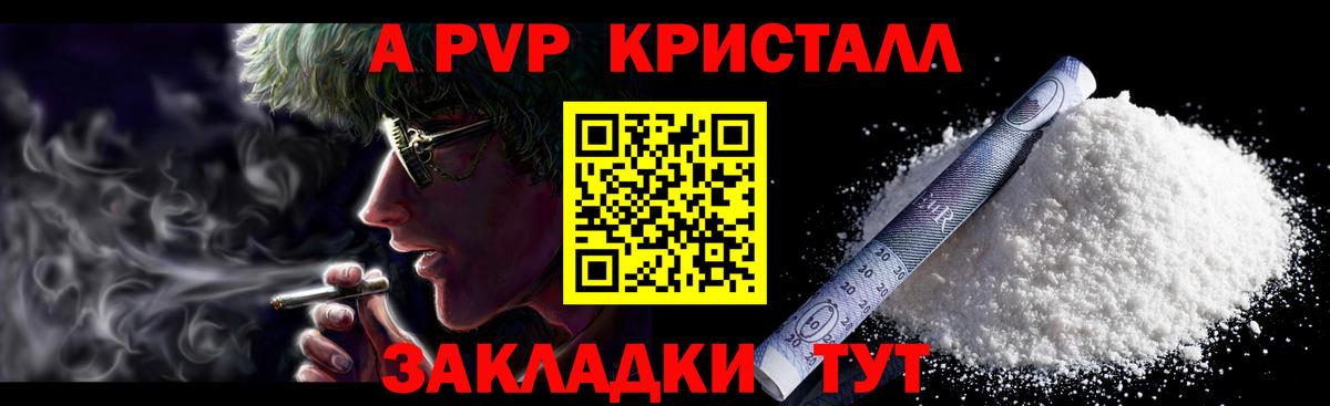 APVP мука  Вход с VPN  APVP  A-PVP мука  Ессентуки 