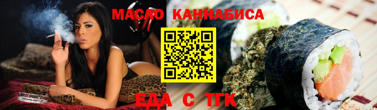 Cannafood марихуана  Вход с VPN  Ессентуки 
