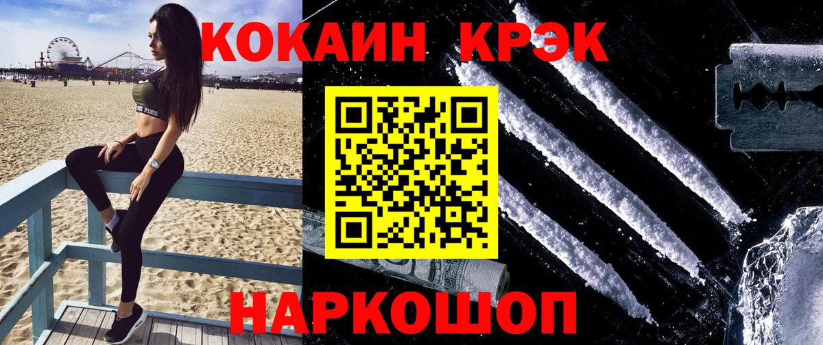 Ессентуки  КОКАИН FishScale  Вход с VPN  Кокаин Эквадор 