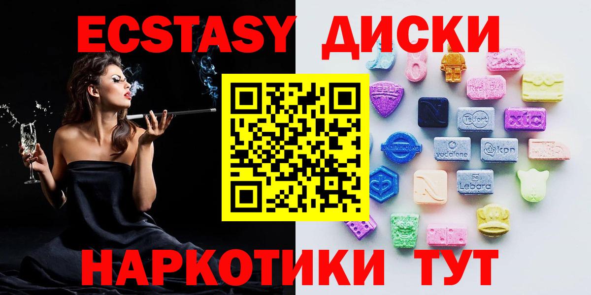 Ecstasy MDMA  Вход с VPN  Экстази  Ессентуки  ЭКСТАЗИ 250 мг 