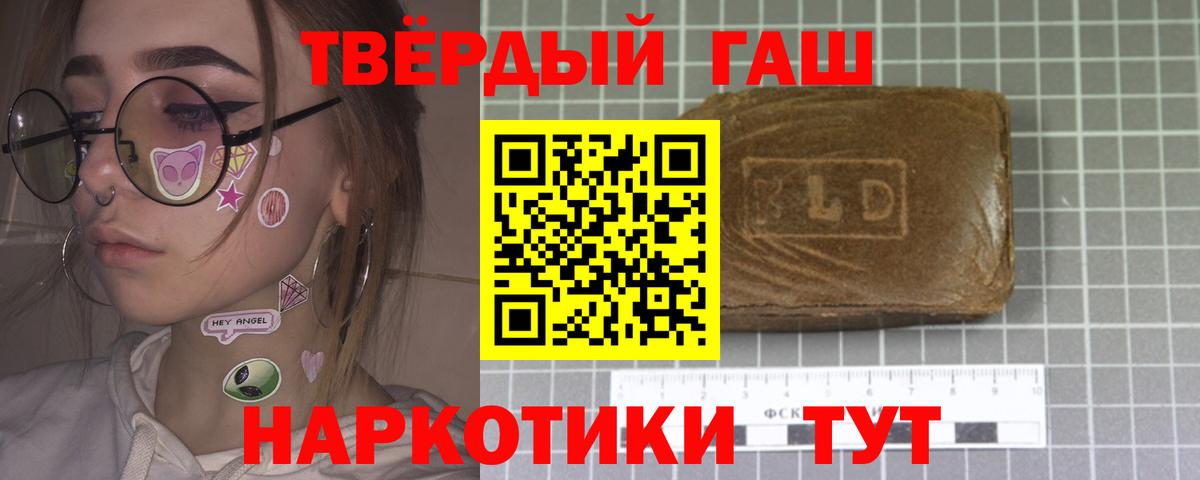 ГАШ убойный  ГАШ хэш  Вход с VPN  Ессентуки 