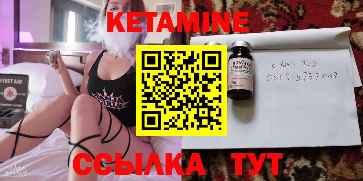 Ессентуки  Кетамин ketamine  Вход с VPN 