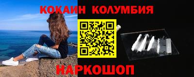 кокаин перу Кумертау
