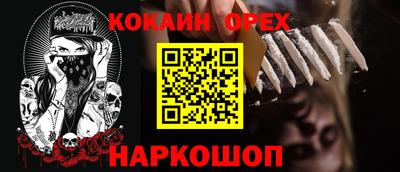 кокаин перу Кумертау
