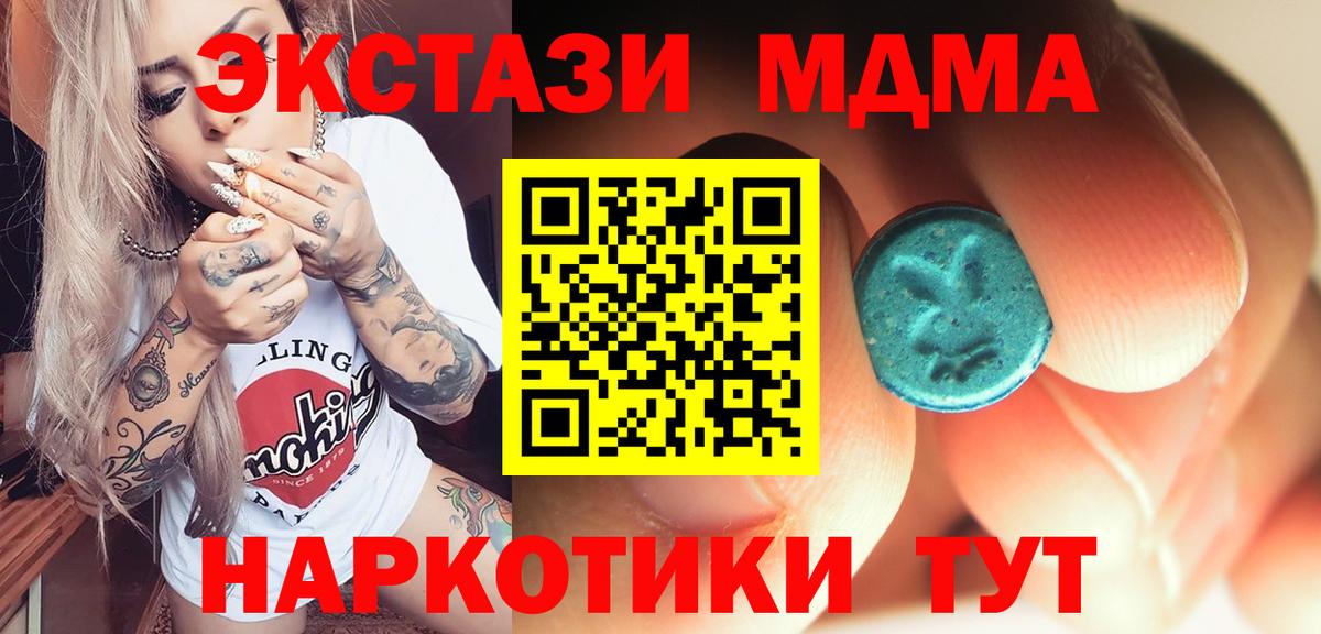 MDMA VHQ  MDMA Molly  Ессентуки  Вход с VPN 