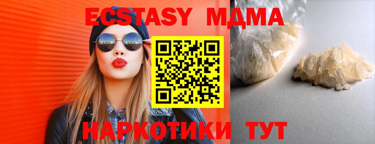 МДМА crystal Ессентуки