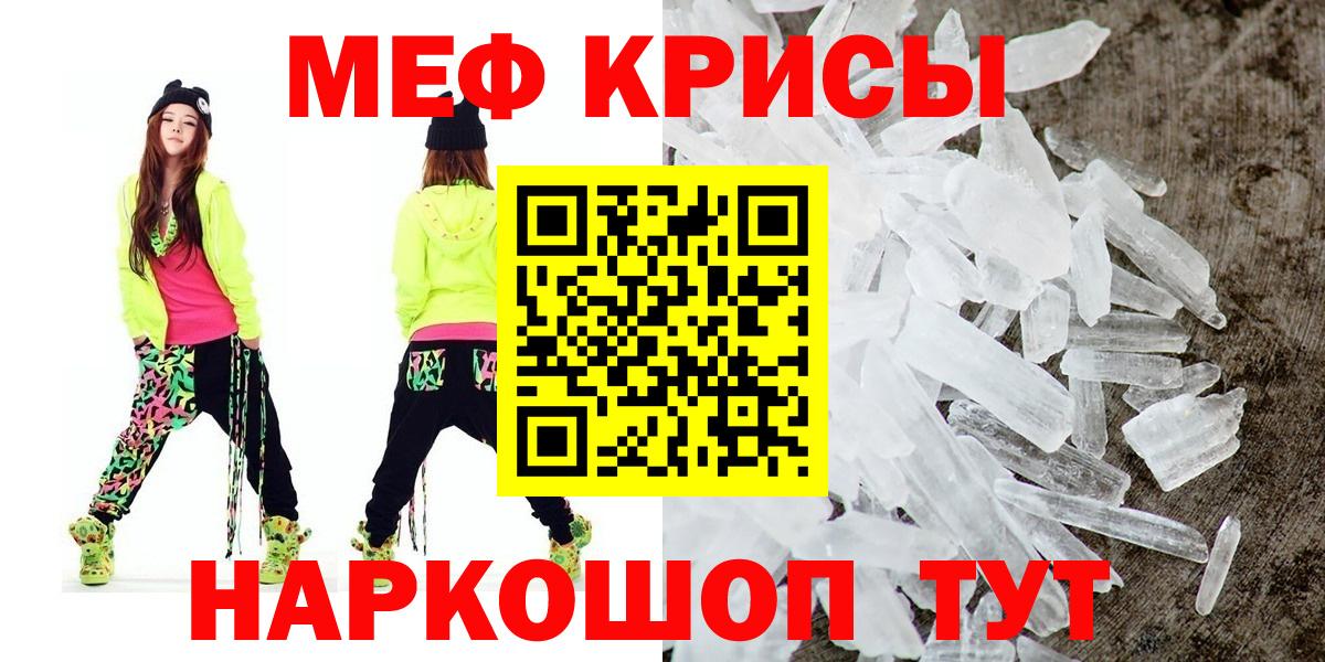 Ессентуки  МЯУ-МЯУ мяу мяу  МЕФ  МЯУ-МЯУ  Вход с VPN  Мефедрон мука 