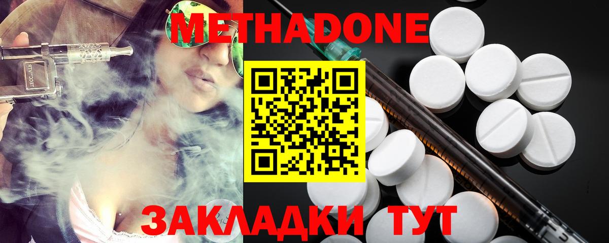 МЕТАДОН белоснежный  Вход с VPN  МЕТАДОН methadone  omg сайт  Ессентуки 