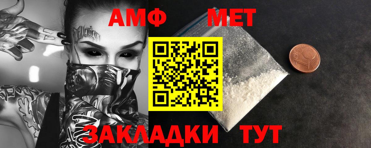 Первитин Декстрометамфетамин 99.9%  Вход с VPN  Ессентуки 