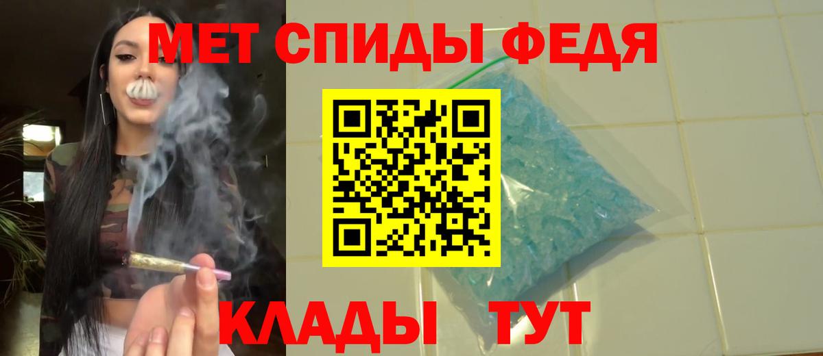 Метамфетамин кристалл Ессентуки