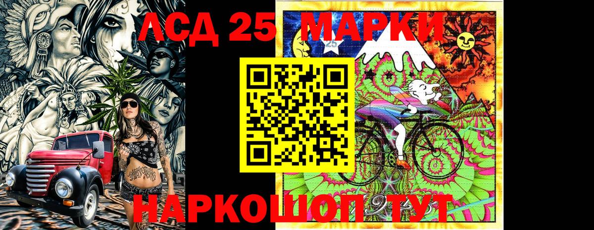 дарнет шоп  Вход с VPN  Марки 25I-NBOMe 1500мкг  Ессентуки  Марки 25I-NBOMe 1500мкг 
